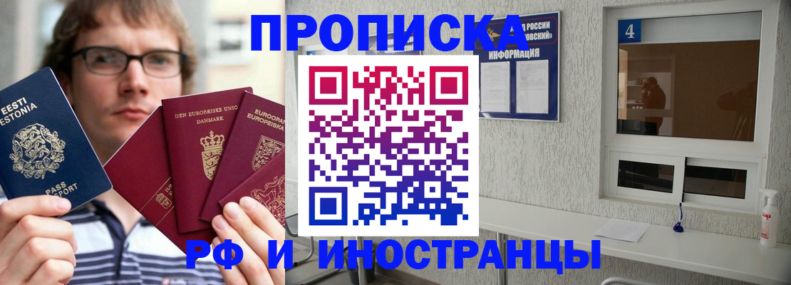 временная регистрация госуслуги в Алдане