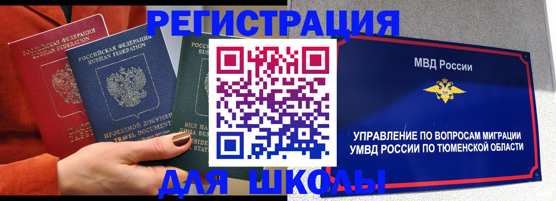временная регистрация законно в Алдане